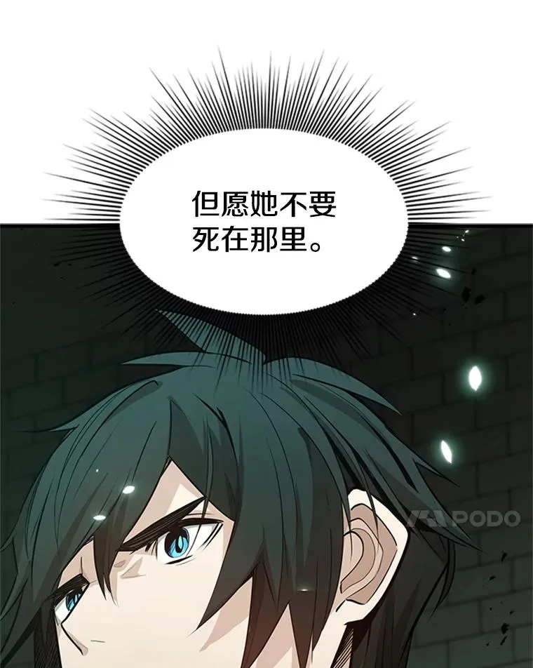 106.等待的时间 第11页