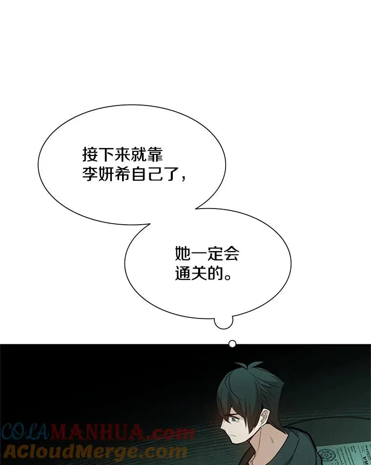 106.等待的时间 第13页