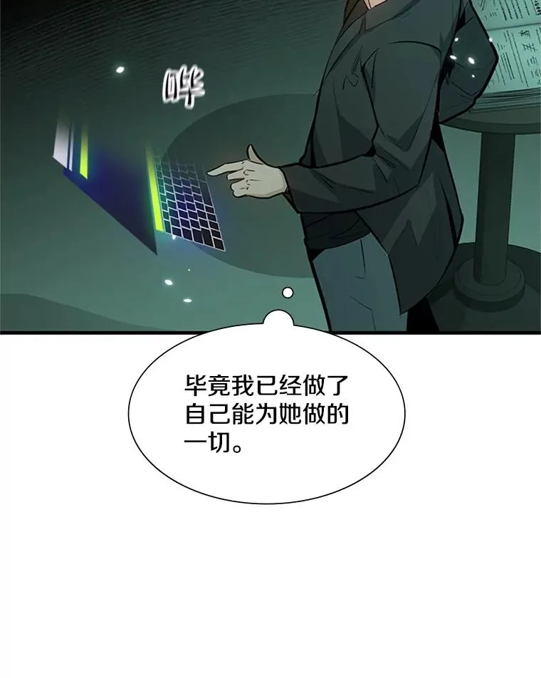 106.等待的时间 第14页