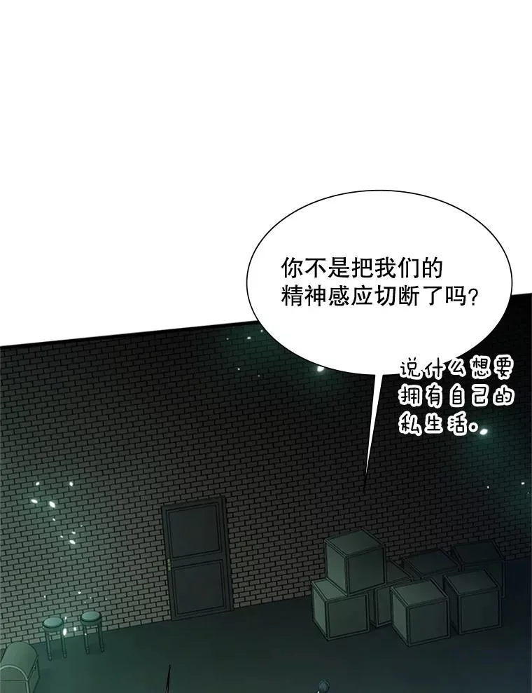 106.等待的时间 第23页