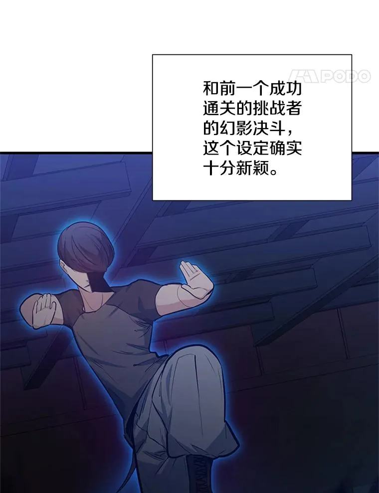 106.等待的时间 第35页