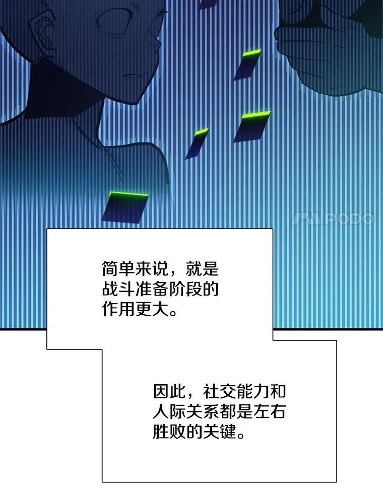 106.等待的时间 第38页