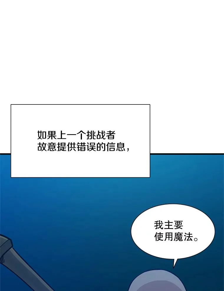 106.等待的时间 第39页
