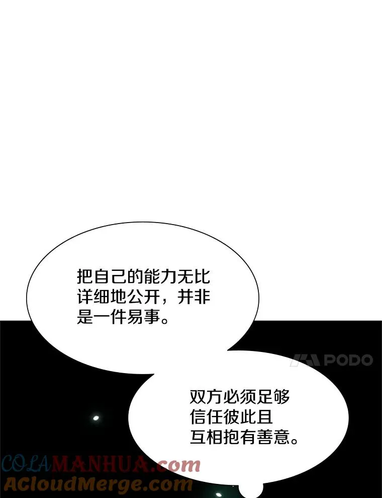 106.等待的时间 第41页