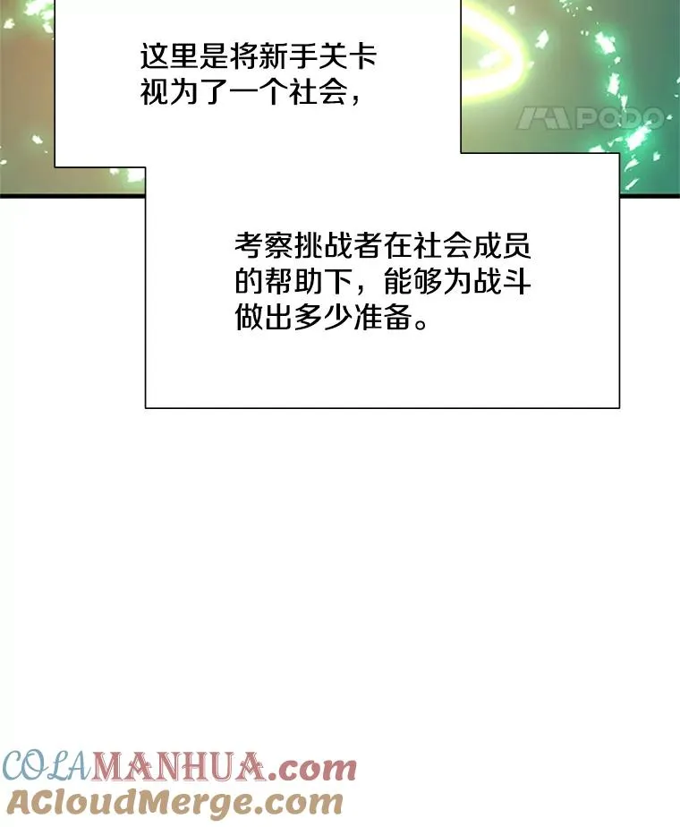106.等待的时间 第45页