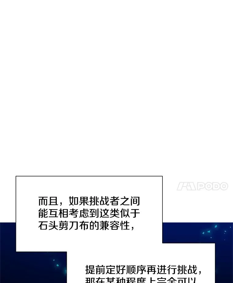 106.等待的时间 第48页