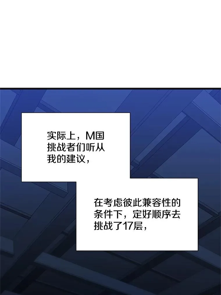 106.等待的时间 第51页
