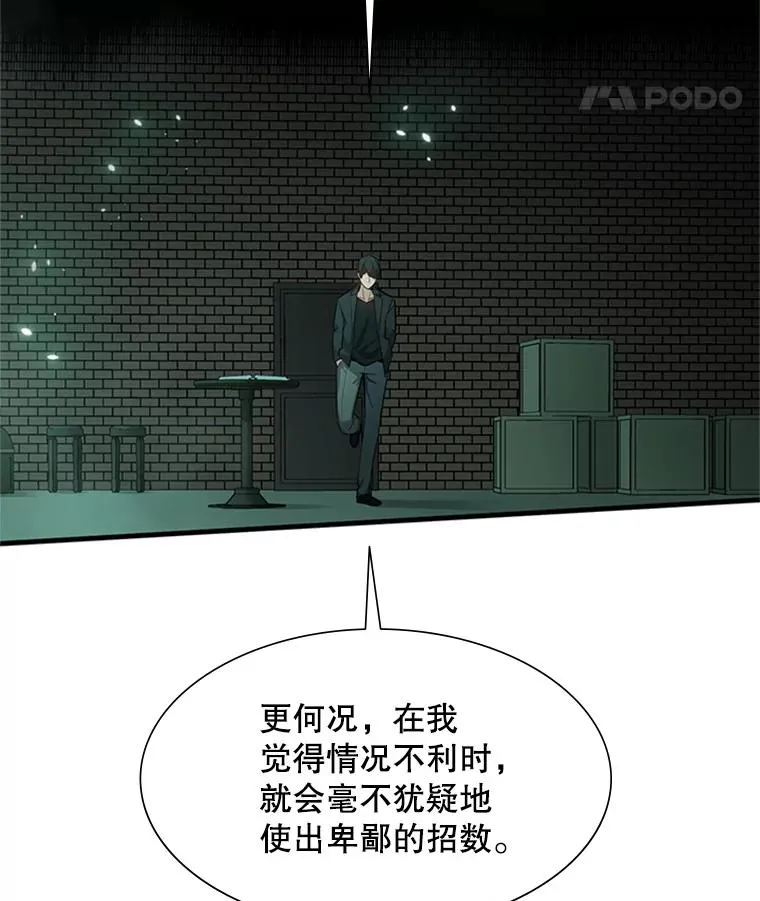 106.等待的时间 第62页