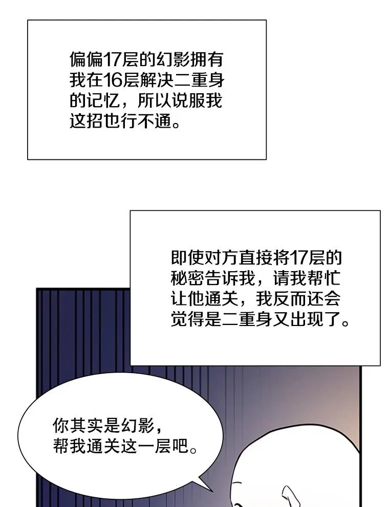 106.等待的时间 第66页