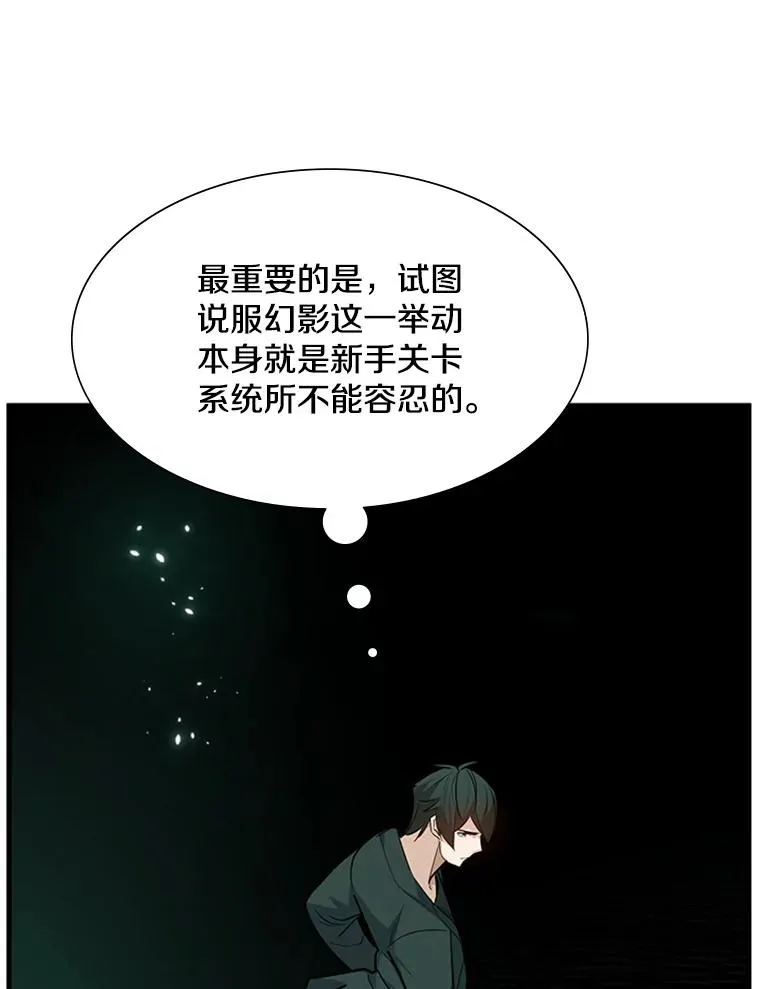 106.等待的时间 第68页