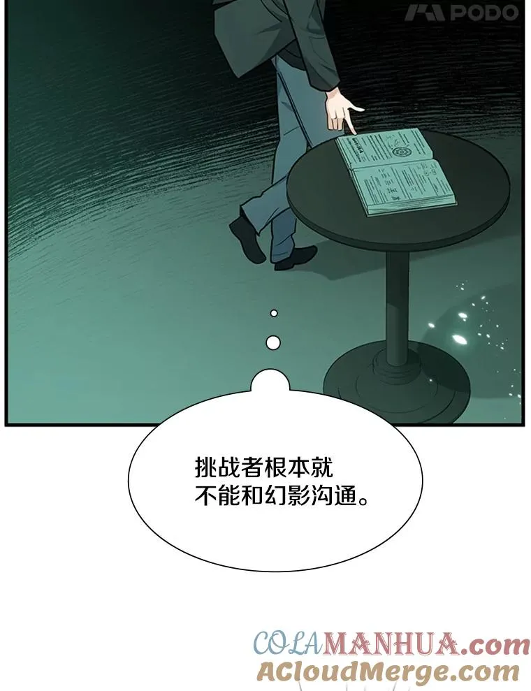 106.等待的时间 第69页