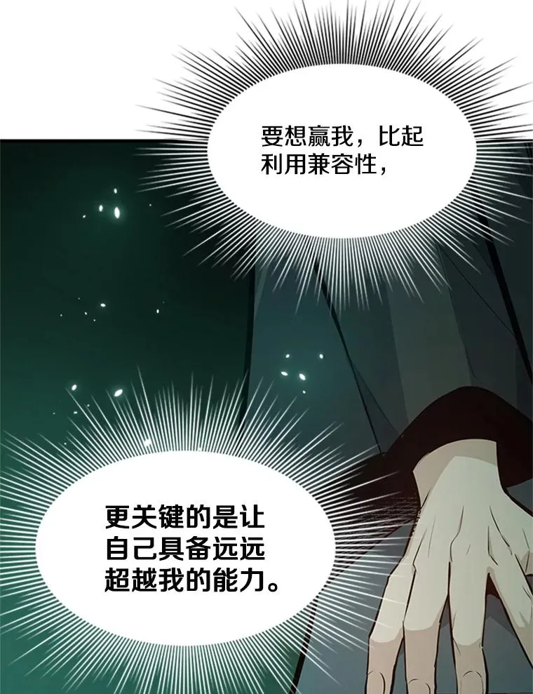 106.等待的时间 第70页