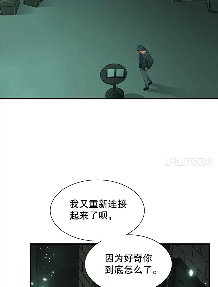 106.等待的时间 第75页