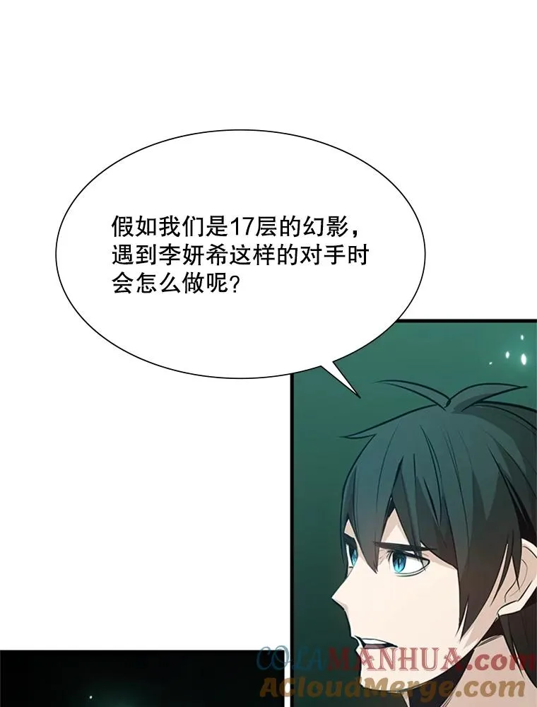 106.等待的时间 第77页