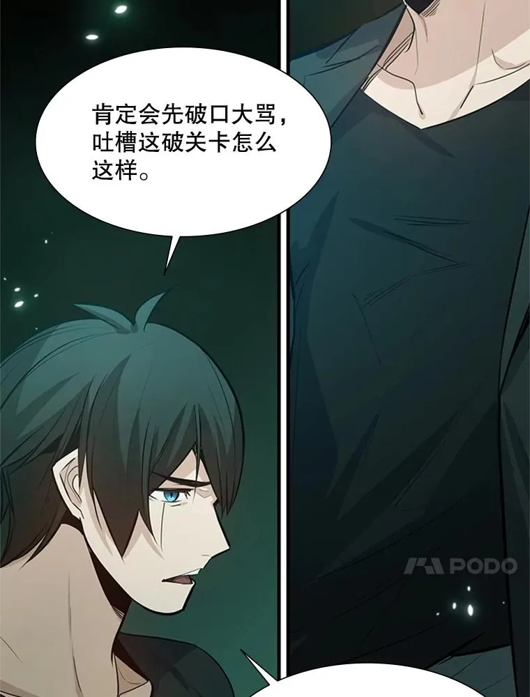 106.等待的时间 第78页