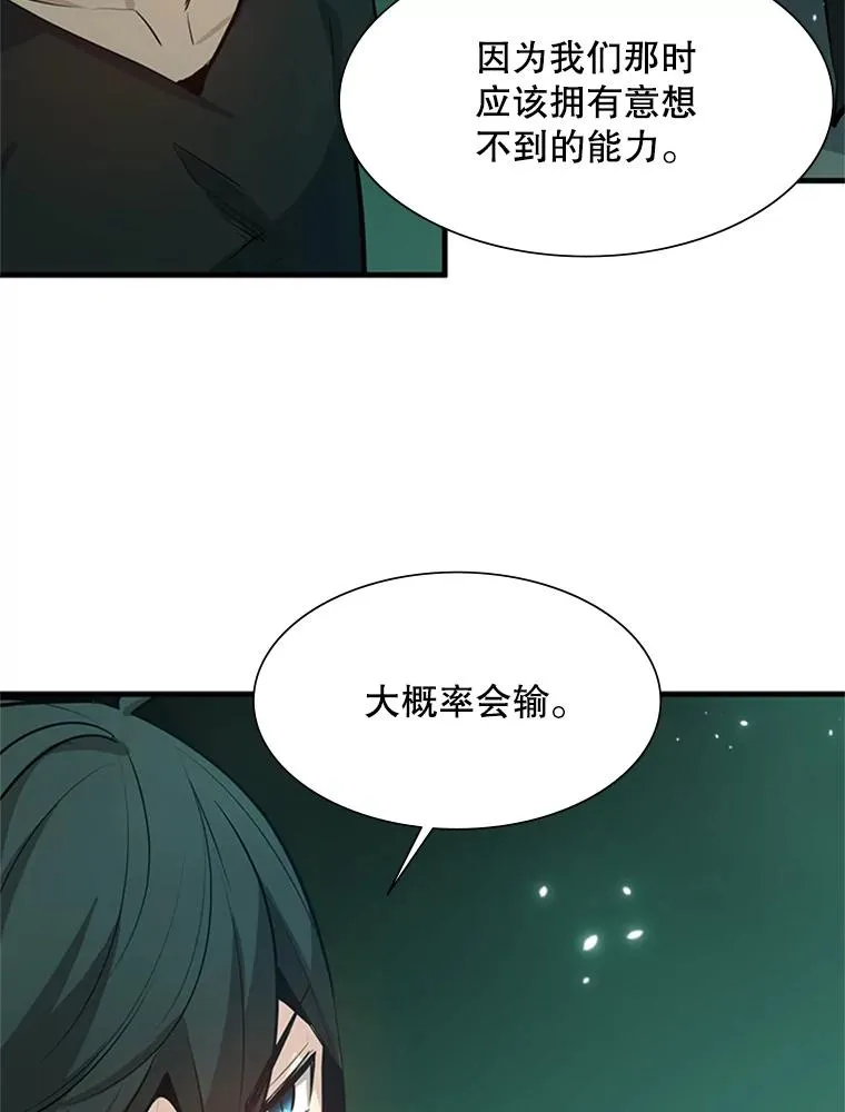 106.等待的时间 第79页