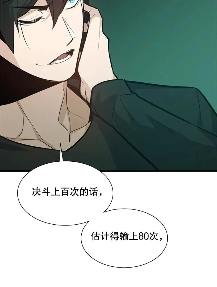 106.等待的时间 第80页