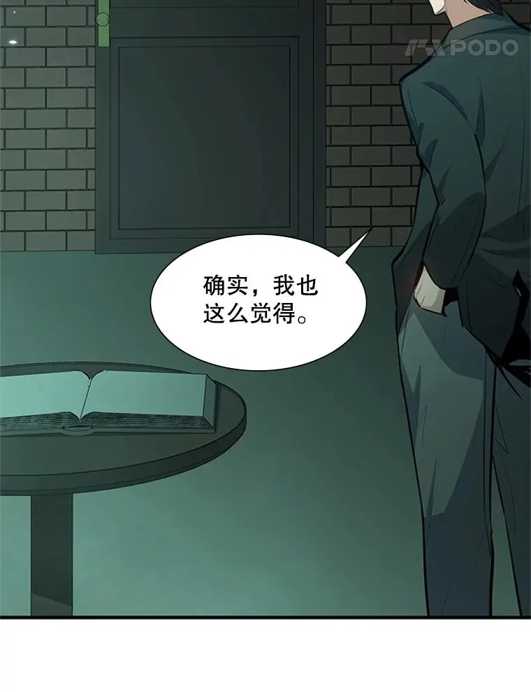 106.等待的时间 第82页