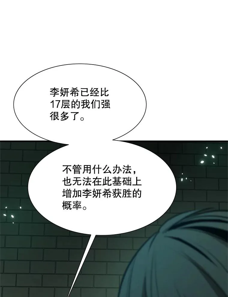 106.等待的时间 第83页