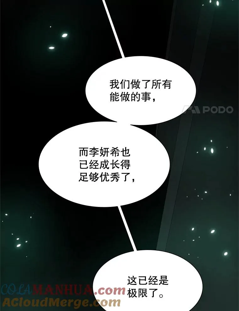 106.等待的时间 第85页