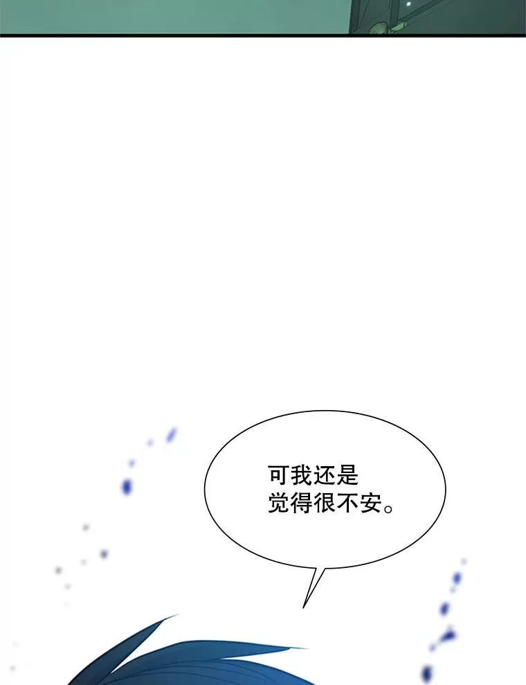106.等待的时间 第87页