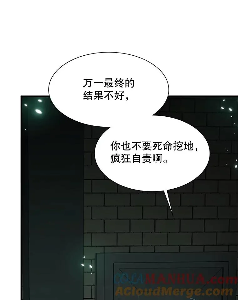 106.等待的时间 第89页