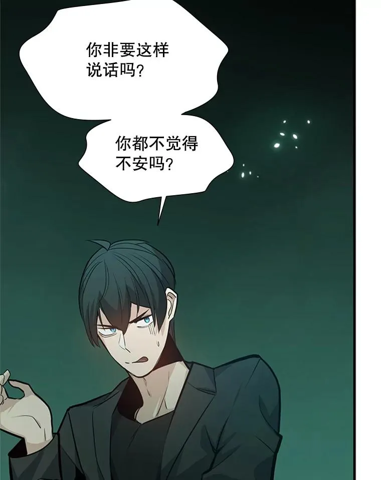 106.等待的时间 第91页
