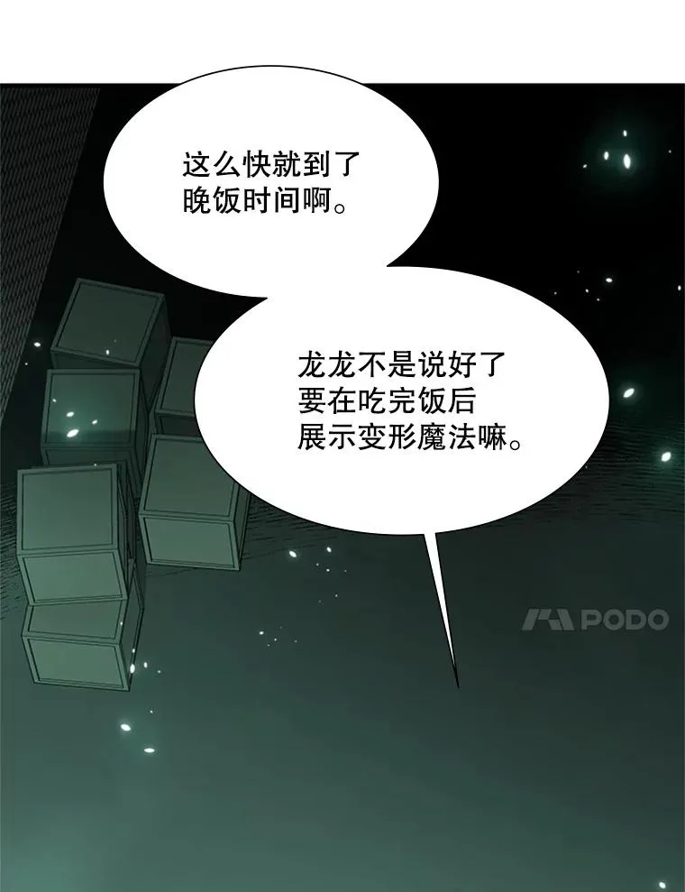 106.等待的时间 第98页