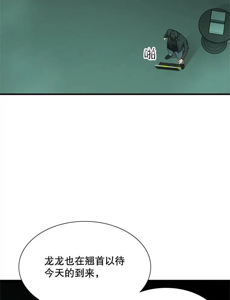 106.等待的时间 第99页