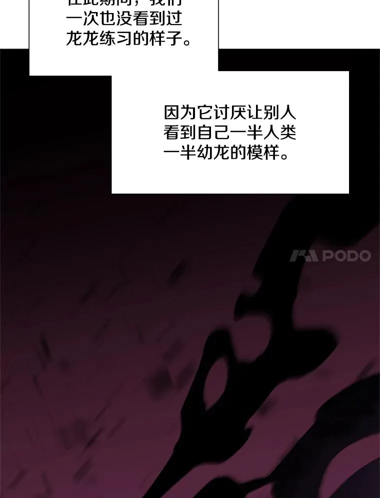 106.等待的时间 第118页