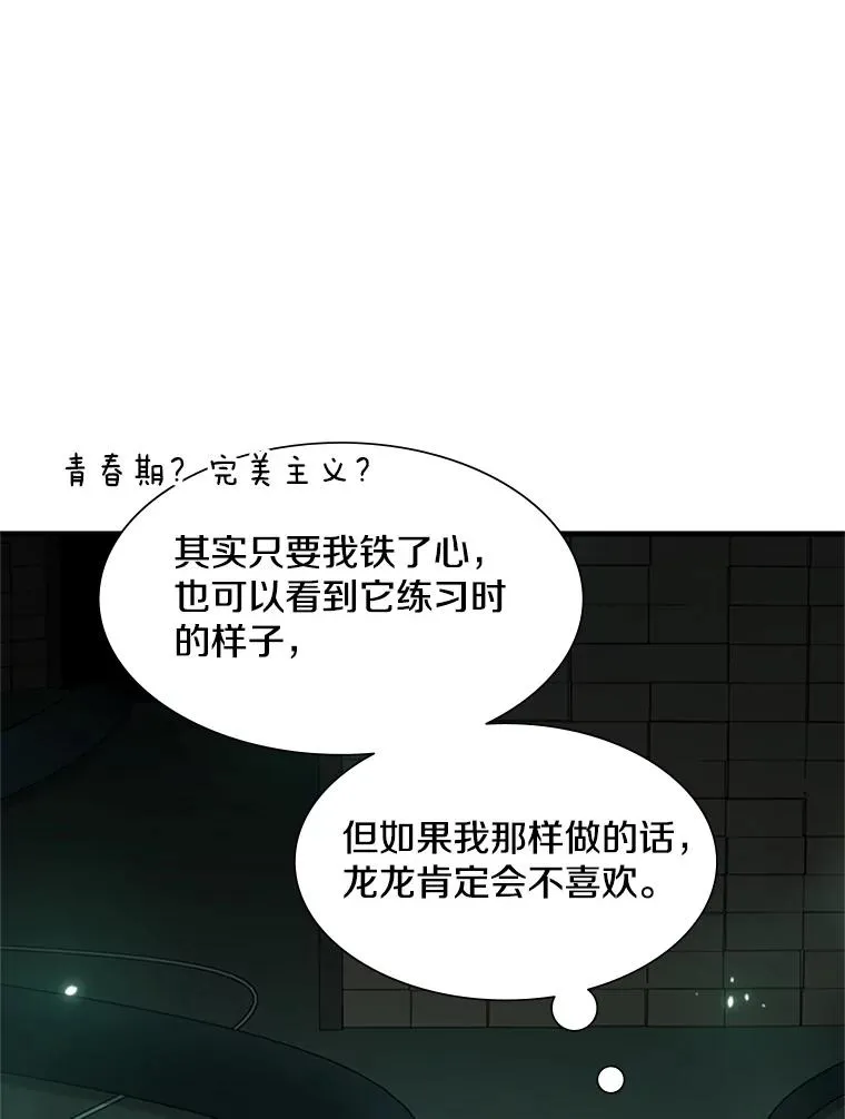 106.等待的时间 第122页