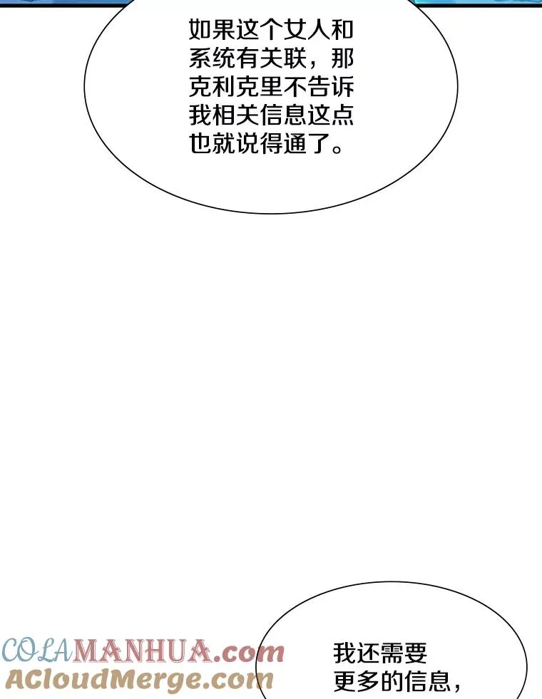 111.双方对峙 第13页
