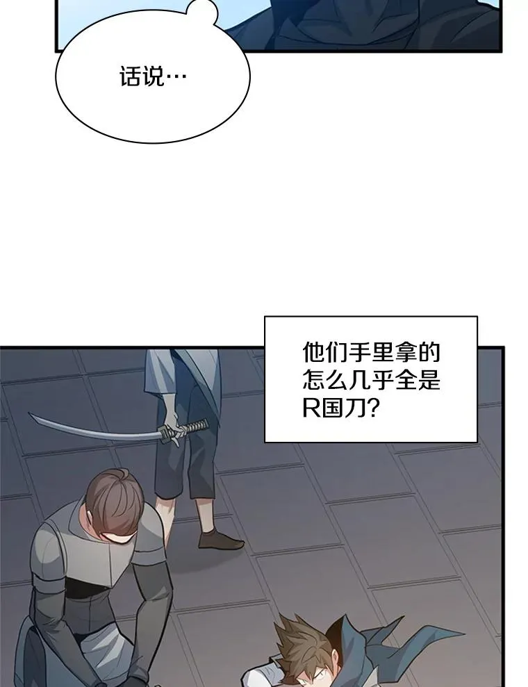 116.大幕拉开 第94页