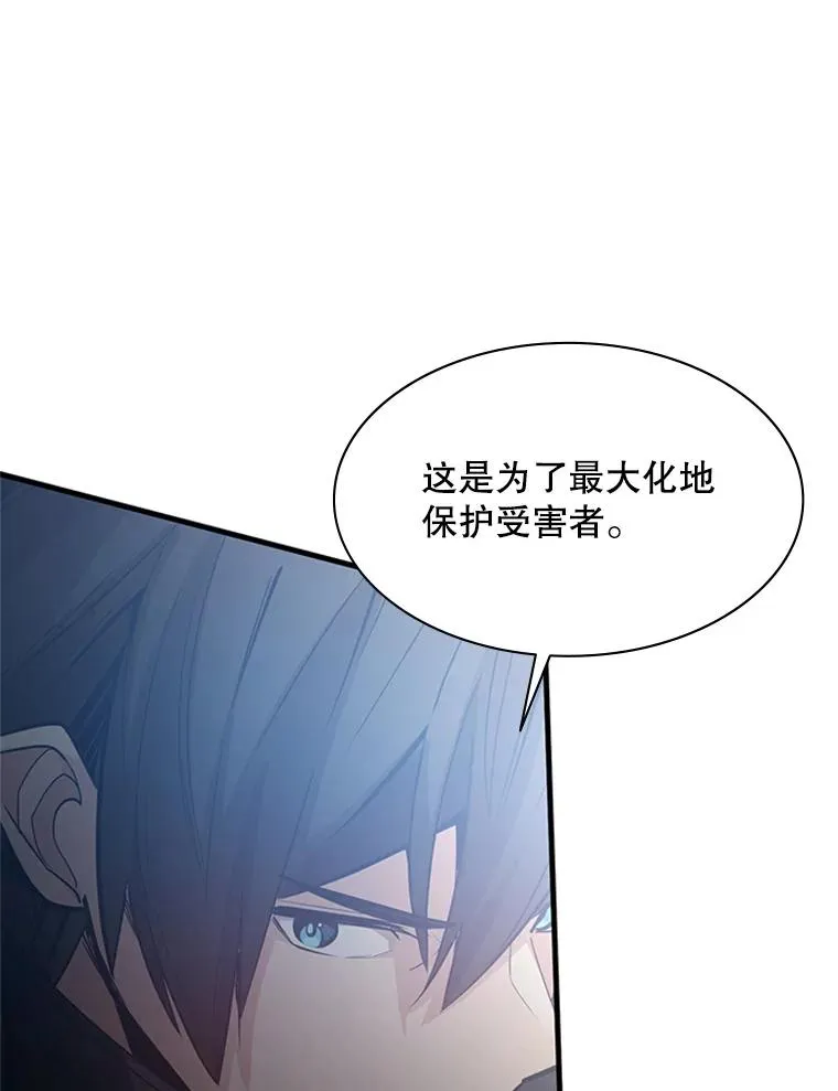 122.獠牙再现 第90页