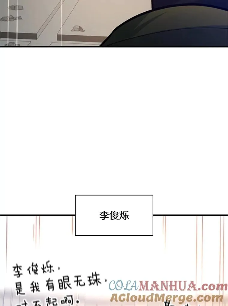 127.嚣张的他 第57页