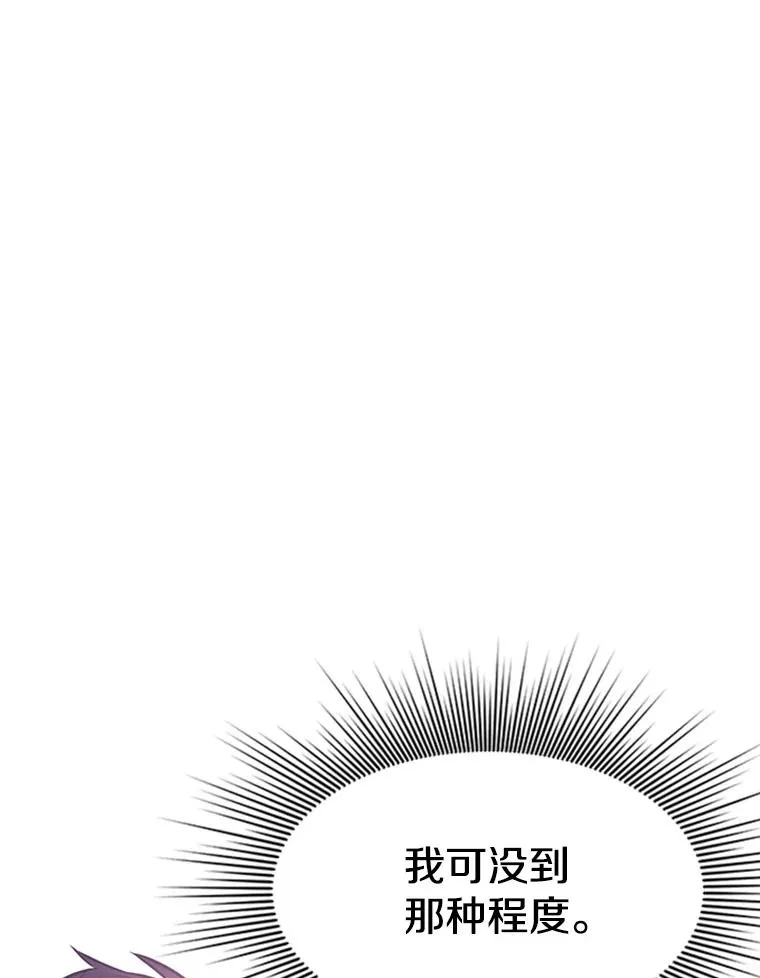 127.嚣张的他 第95页