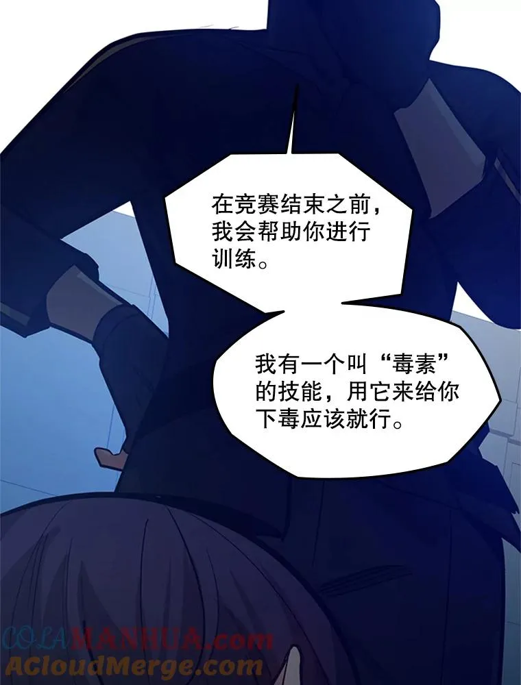 129.准备势力战 第57页