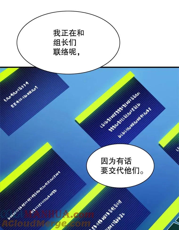 129.准备势力战 第73页