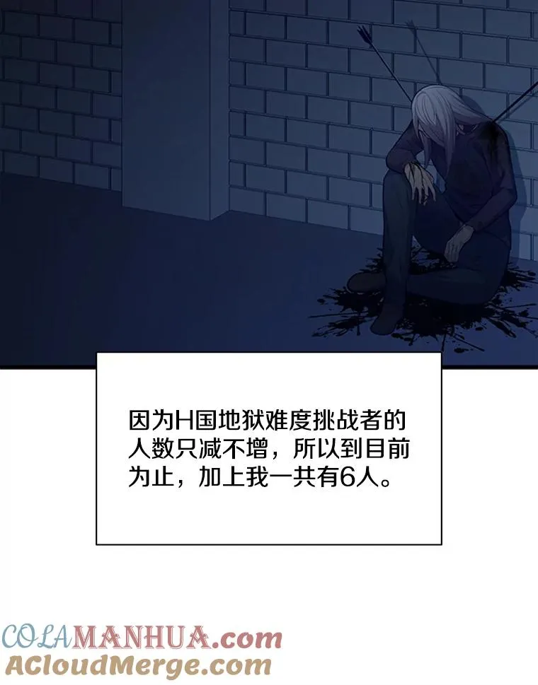 129.准备势力战 第93页