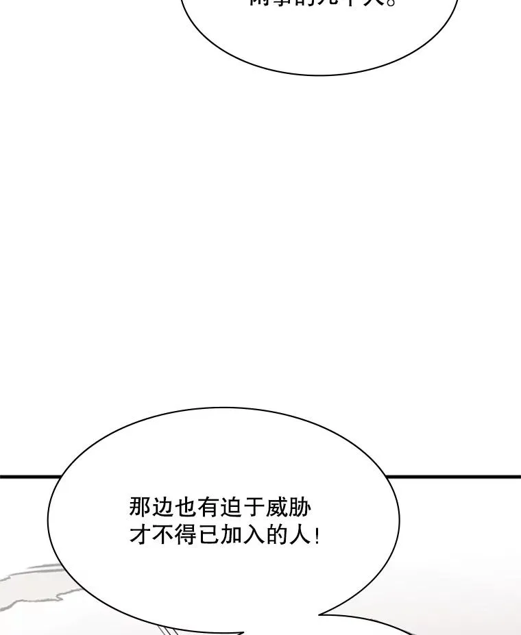 130.以少敌多 第130页