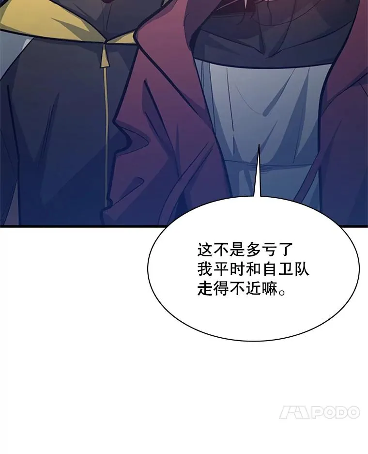 131.不堪一击 第31页