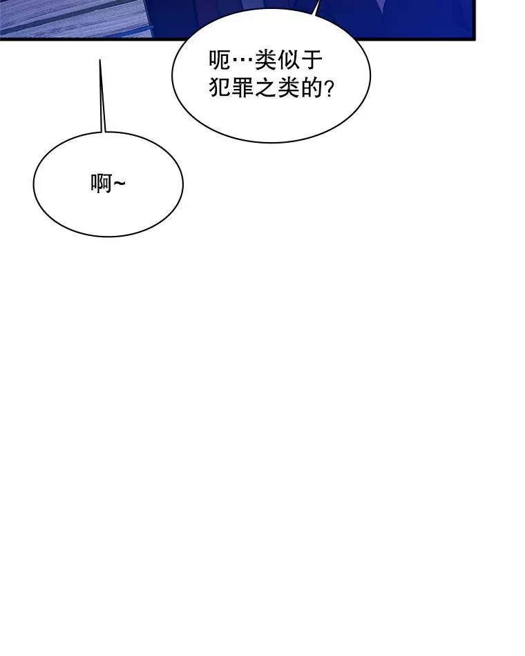 136.艰难抉择 第107页