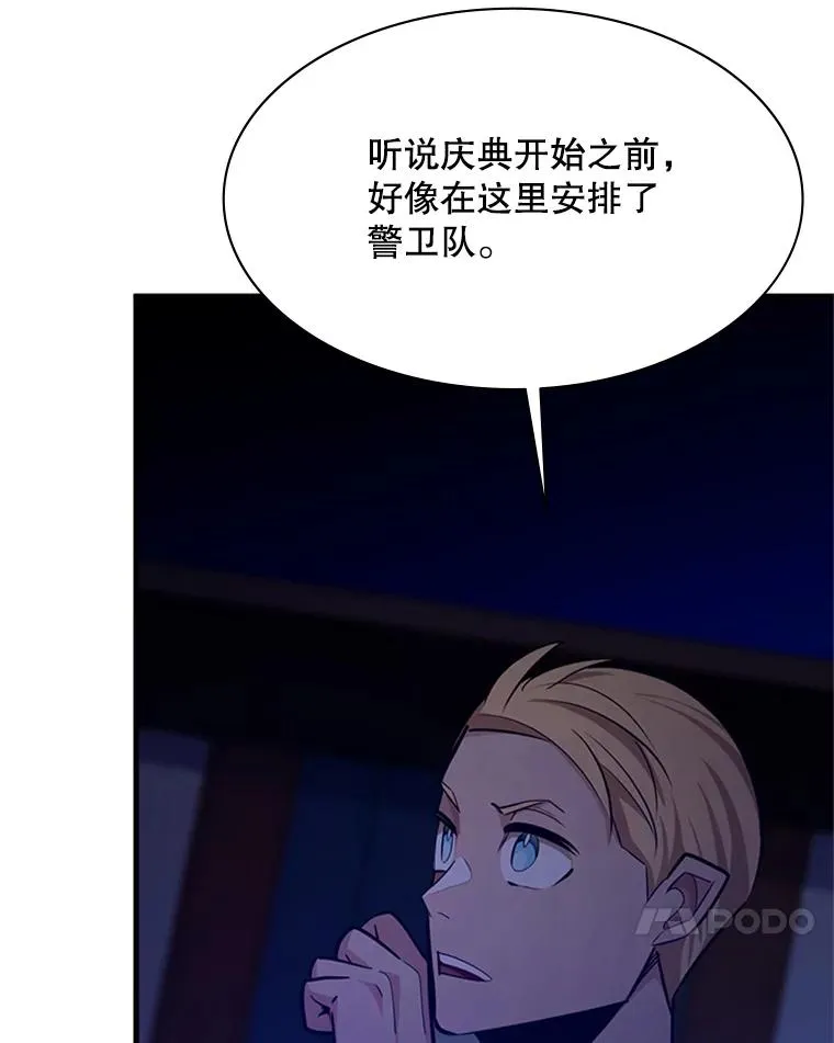 136.艰难抉择 第108页
