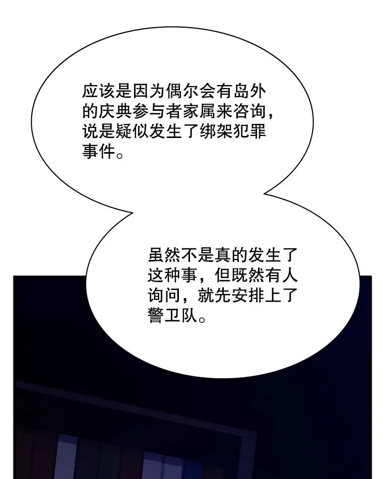 136.艰难抉择 第110页
