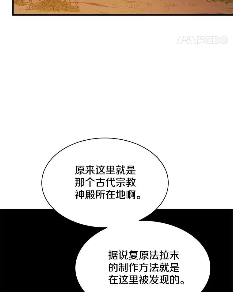 136.艰难抉择 第119页