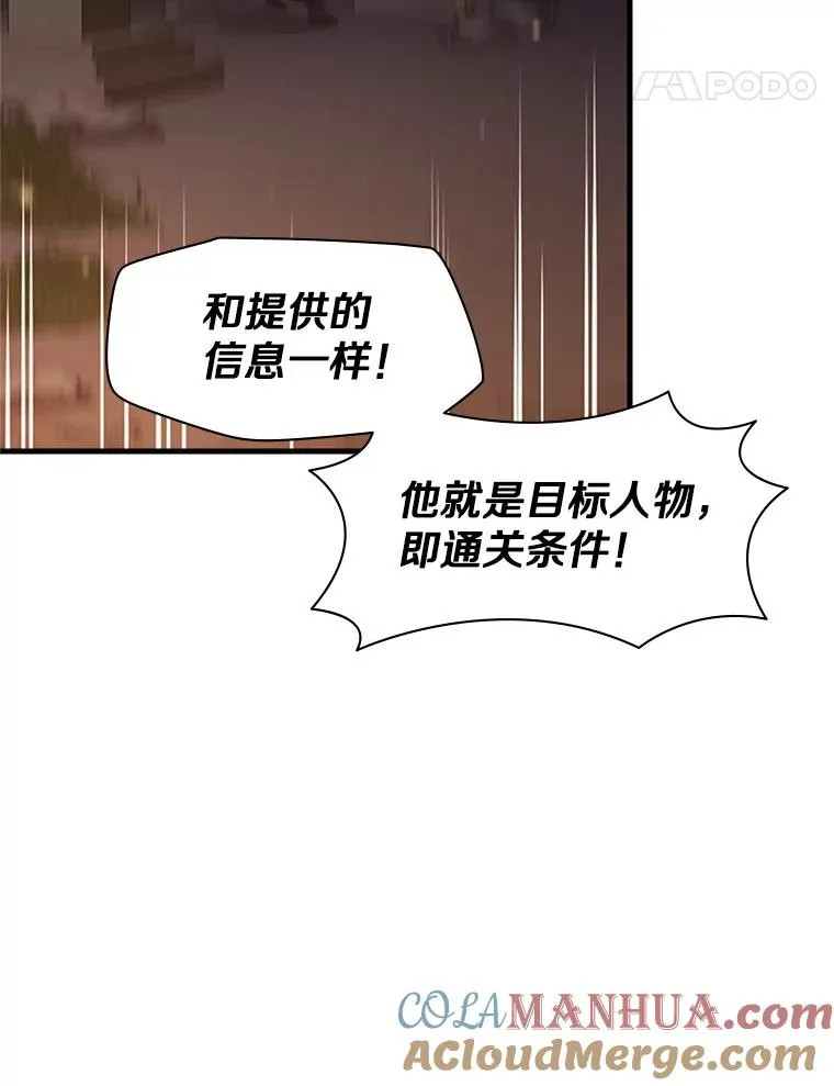 136.艰难抉择 第133页