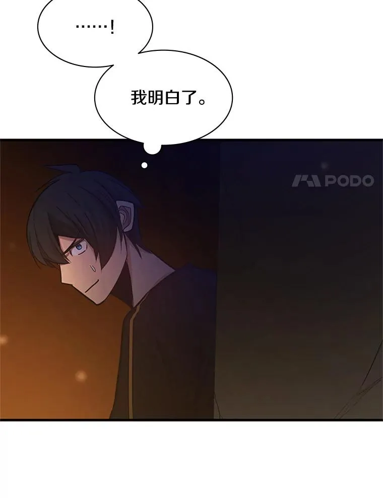 136.艰难抉择 第136页