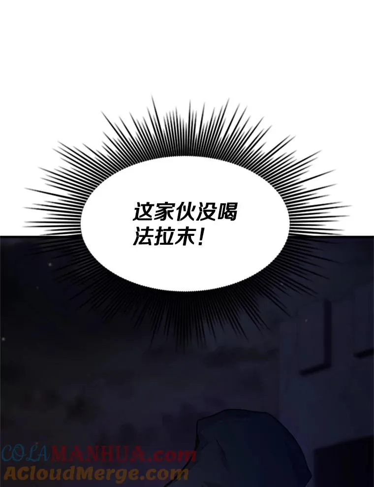 136.艰难抉择 第137页