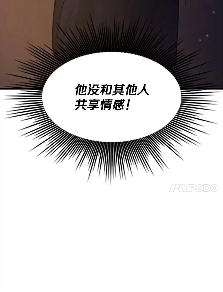 136.艰难抉择 第139页