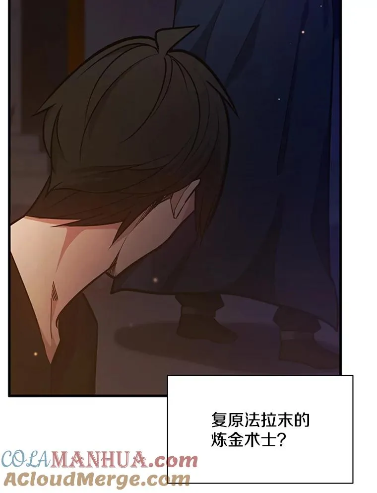 136.艰难抉择 第141页